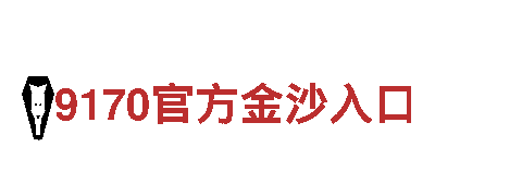 亚新·体育清洁环保公司，专业服务保障环境卫生
